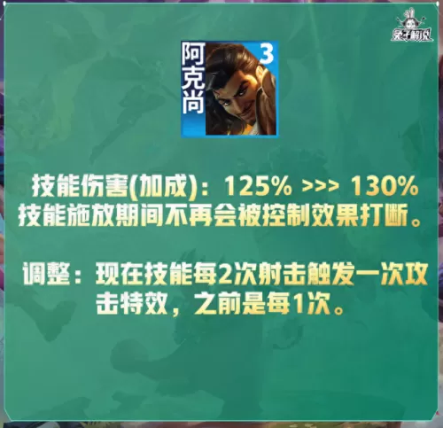云顶法师阵容装备搭配　4剑士4沙漠云顶之弈阵容-第5张