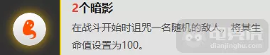 云顶游侠阵容搭配图片　最新版云顶之弈最强阵容-第4张