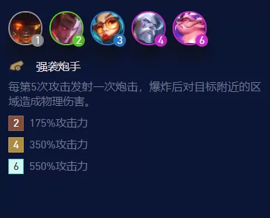云顶炮手阵容如何搭配　激战星海海盗怎么运营-第1张
