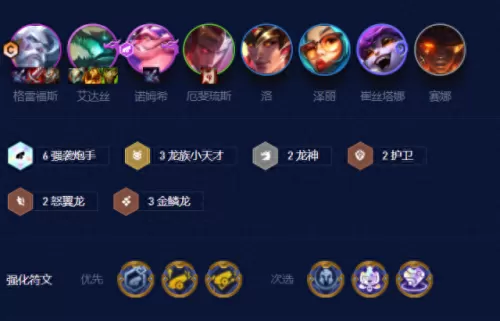 云顶炮手阵容如何搭配　激战星海海盗怎么运营-第5张