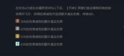 云顶神使最强阵容搭配　云顶之弈最新阵容登神天使-第2张