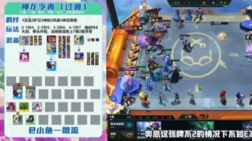 云顶神龙李青阵容搭配　LOL上单朝拜地位图火了-第6张