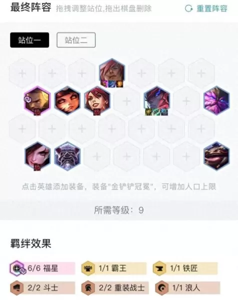 云顶福星搭配什么阵容　最新版云顶之弈最强阵容-第3张