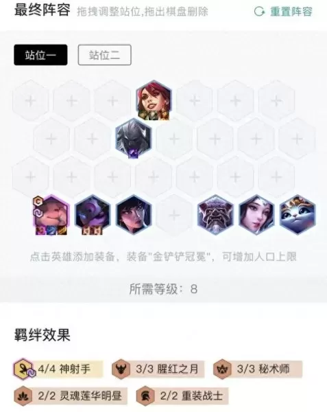 云顶福星搭配什么阵容　最新版云顶之弈最强阵容-第9张