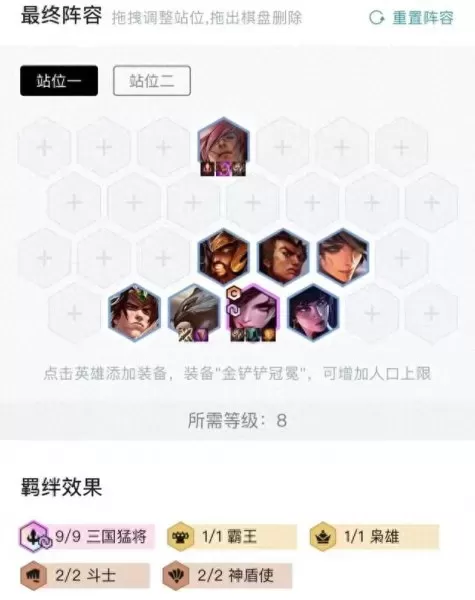 云顶福星搭配什么阵容　最新版云顶之弈最强阵容-第5张