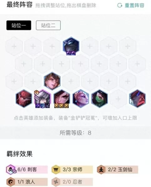云顶福星搭配什么阵容　最新版云顶之弈最强阵容-第7张