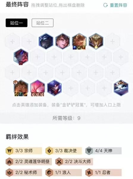 云顶福星搭配什么阵容　最新版云顶之弈最强阵容-第11张