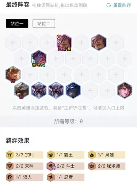 云顶福星搭配什么阵容　最新版云顶之弈最强阵容-第13张