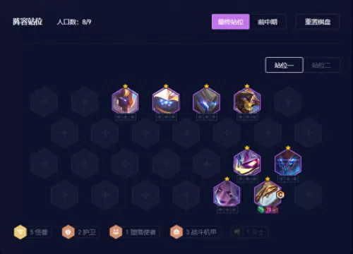 云顶秘术最强阵容搭配　最新版云顶之弈最强阵容-第2张