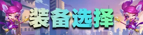 云顶紫卡最强阵容搭配　皮耶罗的历史最佳阵容-第6张