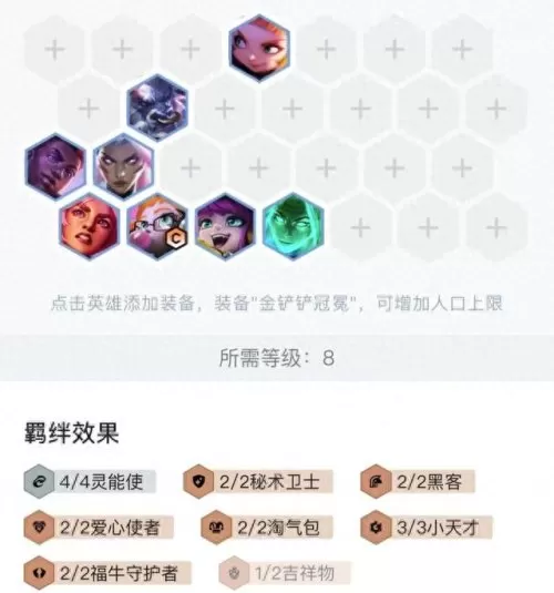 云顶紫卡最强阵容搭配　皮耶罗的历史最佳阵容-第16张