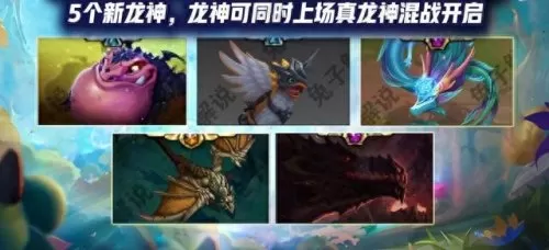 云顶美服阵容搭配推荐　最新云顶阵容搭配全部图-第5张
