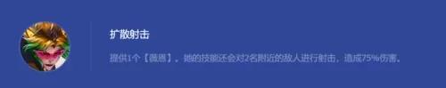 云顶薇恩阵容搭配11.1　巴蒂尔评选史上最强阵容-第5张