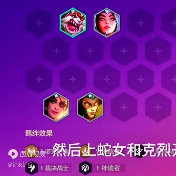 云顶裁决克烈阵容搭配　云顶之弈克烈主c装备-第1张
