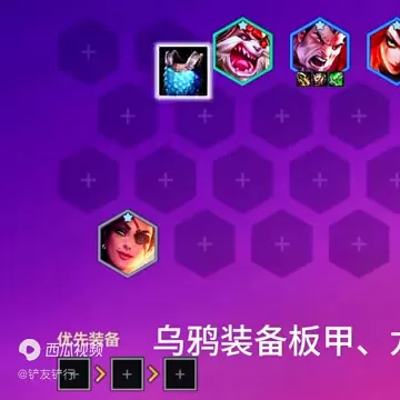 云顶裁决克烈阵容搭配　云顶之弈克烈主c装备-第2张