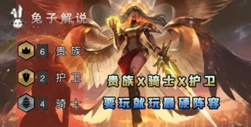 云顶贵族骑士阵容搭配　云顶之弈六暗影阵容-第1张