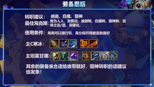 云顶迪迦阵容搭配最新　云顶之弈最新版本最强的阵容是什么-第6张