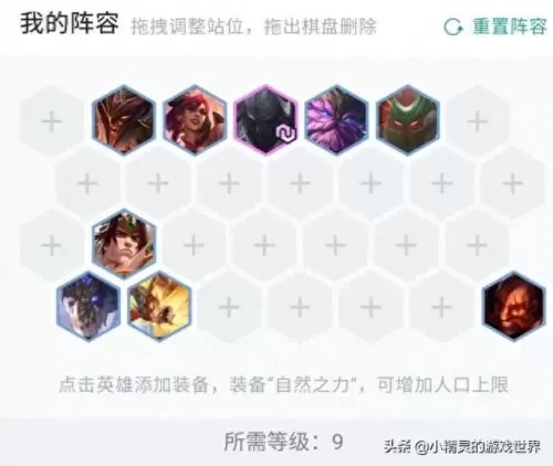 云顶重装天选阵容搭配　云顶之弈最新阵容装备搭配-第4张