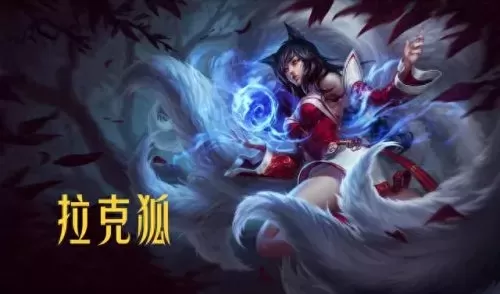 云顶重装狐狸阵容搭配　最新版云顶之弈最强阵容-第2张