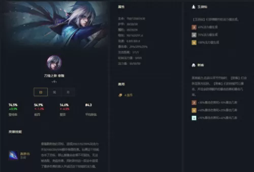 云顶阵容搭配最新玉剑　云顶之弈最新阵容详细-第3张