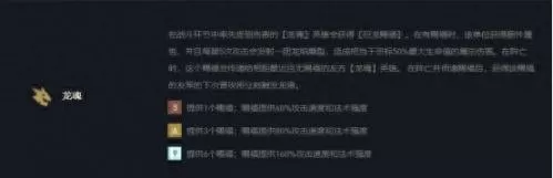 云顶阵容搭配最新龙魂　巴蒂尔评选史上最强阵容-第3张