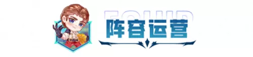 云顶阵容搭配浪人搭配　最新版云顶之弈最强阵容-第8张