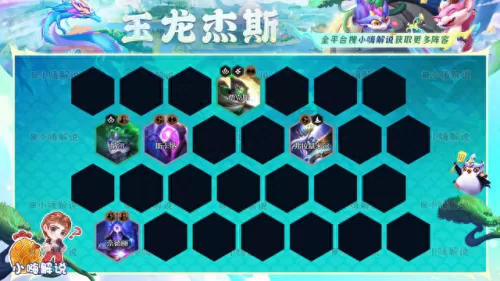 云顶阵容搭配浪人搭配　最新版云顶之弈最强阵容-第10张