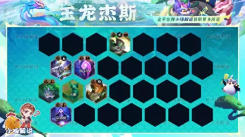 云顶阵容搭配浪人搭配　最新版云顶之弈最强阵容-第11张