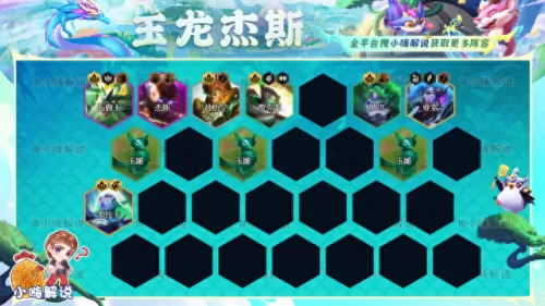 云顶阵容搭配浪人搭配　最新版云顶之弈最强阵容-第13张