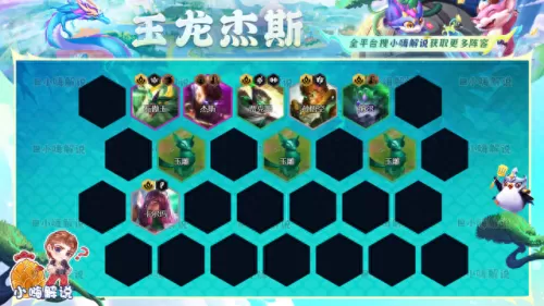 云顶阵容搭配浪人搭配　最新版云顶之弈最强阵容-第12张