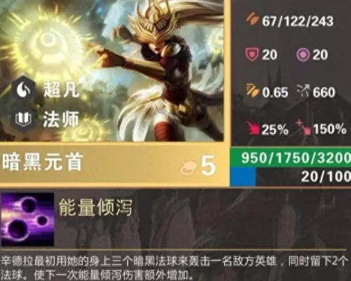 云顶阿尔法狗阵容搭配　新版云顶之弈狗头出装-第7张