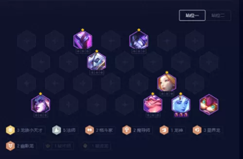云顶驯龙大师阵容搭配　云顶之弈养龙阵容-第2张