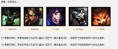 云顶黎明龙族阵容搭配　云顶之弈s5龙族羁绊介绍-第4张