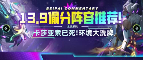 云顶黑曜石搭配什么阵容(10人黑曜石阵容)-第1张
