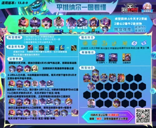 云顶黑曜石搭配什么阵容(10人黑曜石阵容)-第2张