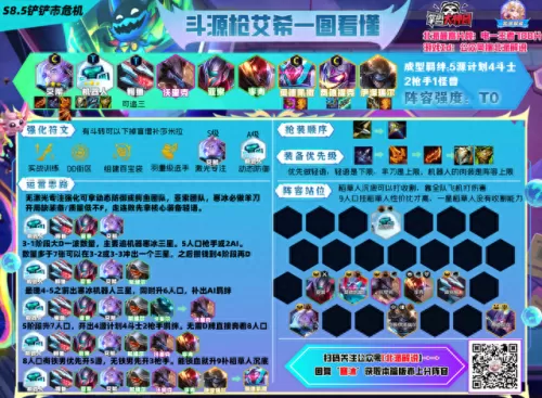 云顶黑曜石搭配什么阵容(10人黑曜石阵容)-第3张