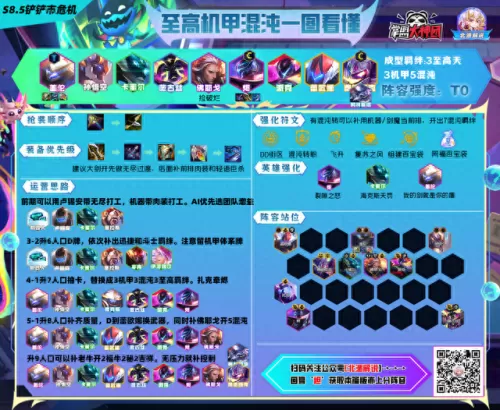 云顶黑曜石搭配什么阵容(10人黑曜石阵容)-第16张