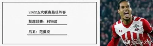 五套最强足球阵容搭配　决胜足球-第3张