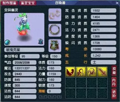 五开五门龙宫阵容搭配　梦幻西游五龙宫五开-第3张