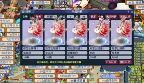 五开坐骑搭配阵容推荐　梦幻五开最稳定的挣钱方式-第1张