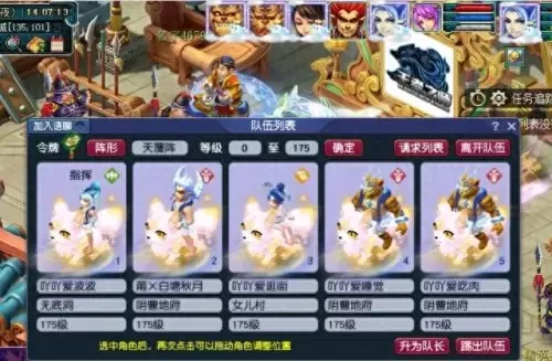 五开套路阵容搭配最新　梦幻五开最稳定的挣钱方式-第4张