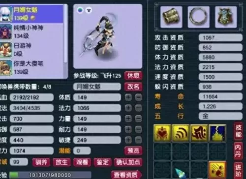 五开打图阵容搭配图解　梦幻五开最稳定的挣钱方式-第5张