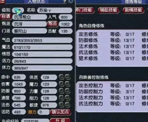 五开普陀搭配阵容推荐　梦幻五开最稳定的挣钱方式-第2张