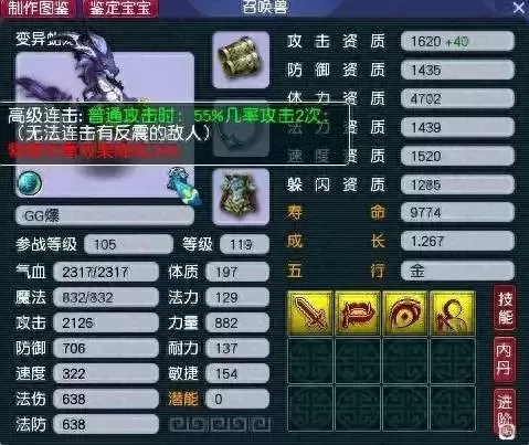 五开普陀搭配阵容推荐　梦幻五开最稳定的挣钱方式-第5张