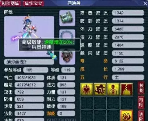 五开普陀搭配阵容推荐　梦幻五开最稳定的挣钱方式-第7张