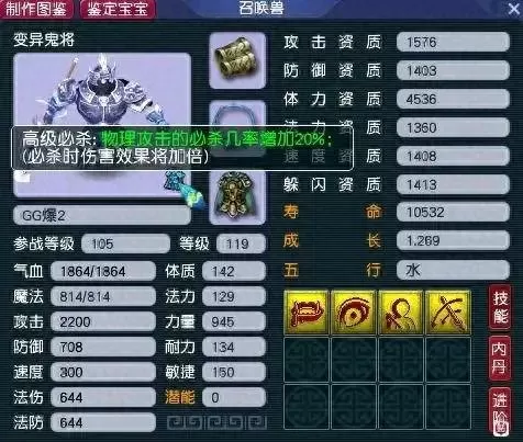 五开普陀搭配阵容推荐　梦幻五开最稳定的挣钱方式-第6张