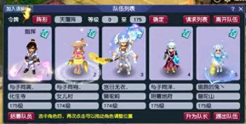 五开最新阵容搭配图片　梦幻五开最稳定的挣钱方式-第1张