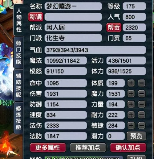 五开最新阵容搭配图片　梦幻五开最稳定的挣钱方式-第4张