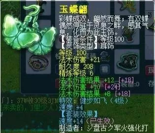 五开法系宝石搭配阵容　梦幻五开最稳定的挣钱方式-第2张