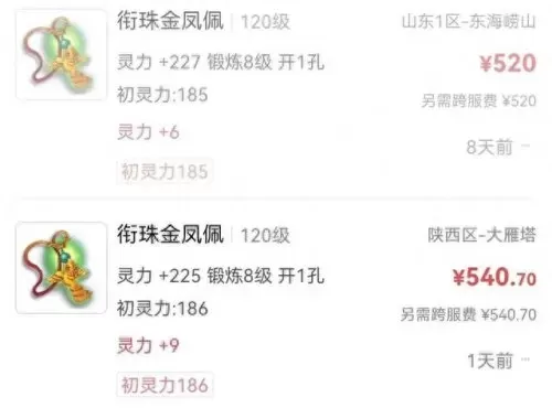 五开法系宝石搭配阵容　梦幻五开最稳定的挣钱方式-第4张